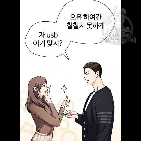 욕망일기 EP4. 이웃집 화장실(5)_ 자고 가면 안 돼 106