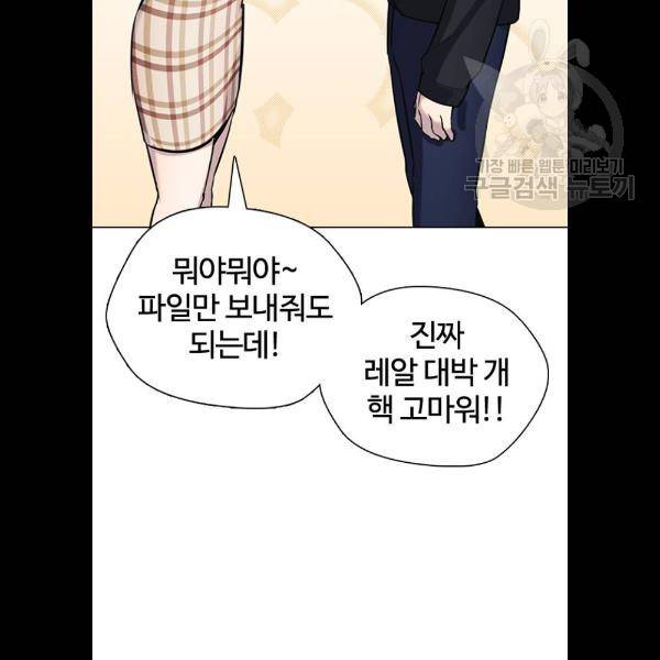 욕망일기 EP4. 이웃집 화장실(5)_ 자고 가면 안 돼 107