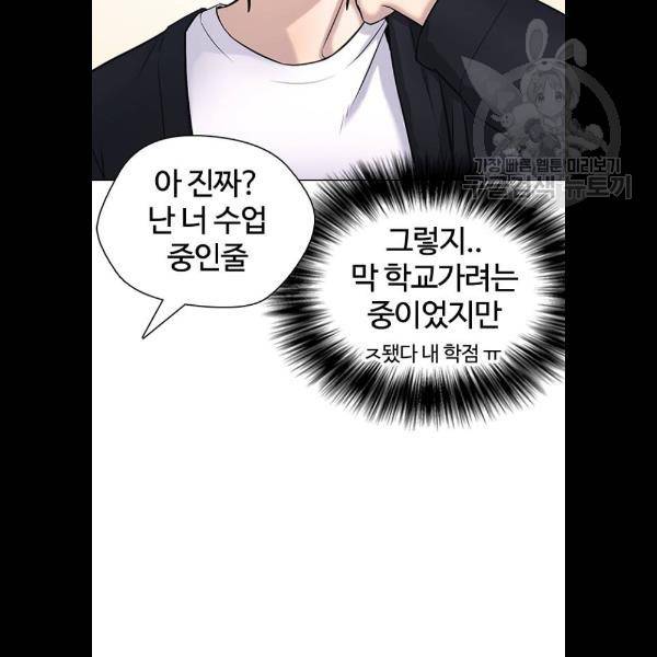 욕망일기 EP4. 이웃집 화장실(5)_ 자고 가면 안 돼 109
