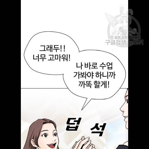 욕망일기 EP4. 이웃집 화장실(5)_ 자고 가면 안 돼 110