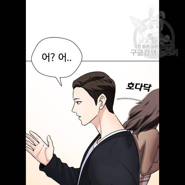욕망일기 EP4. 이웃집 화장실(5)_ 자고 가면 안 돼 112