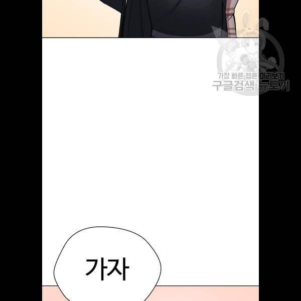 욕망일기 EP4. 이웃집 화장실(5)_ 자고 가면 안 돼 113