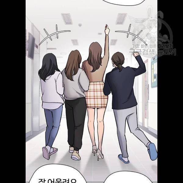 욕망일기 EP4. 이웃집 화장실(5)_ 자고 가면 안 돼 116