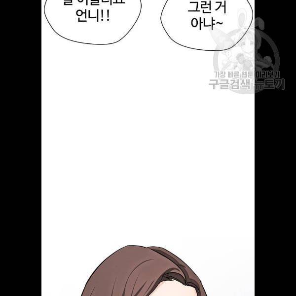 욕망일기 EP4. 이웃집 화장실(5)_ 자고 가면 안 돼 117