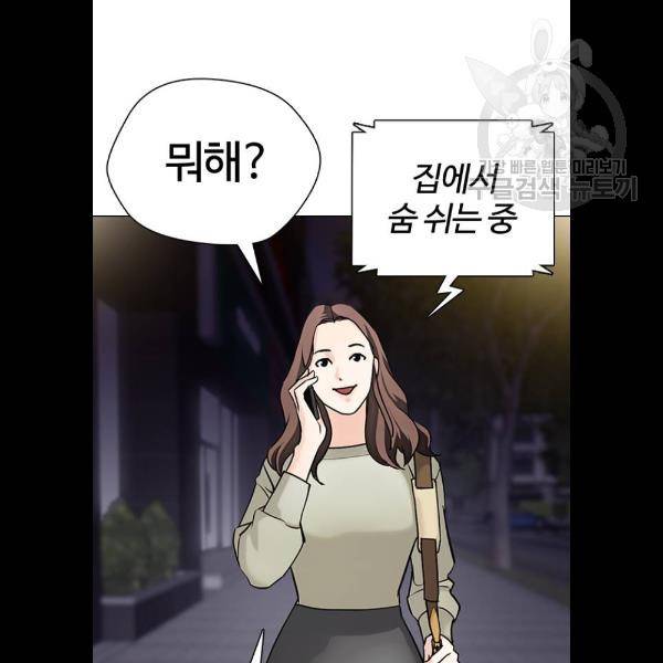 욕망일기 EP4. 이웃집 화장실(5)_ 자고 가면 안 돼 121