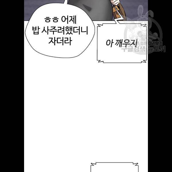 욕망일기 EP4. 이웃집 화장실(5)_ 자고 가면 안 돼 122