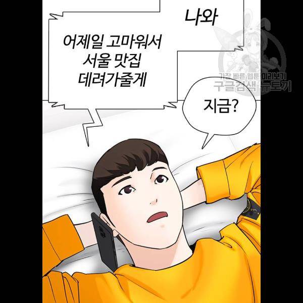 욕망일기 EP4. 이웃집 화장실(5)_ 자고 가면 안 돼 123