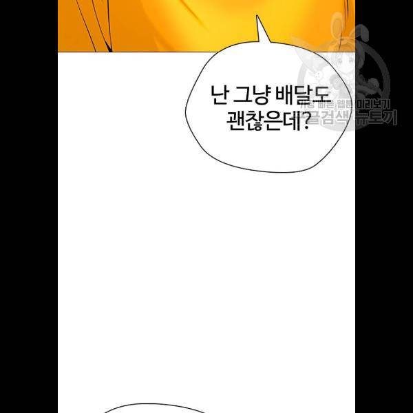 욕망일기 EP4. 이웃집 화장실(5)_ 자고 가면 안 돼 124