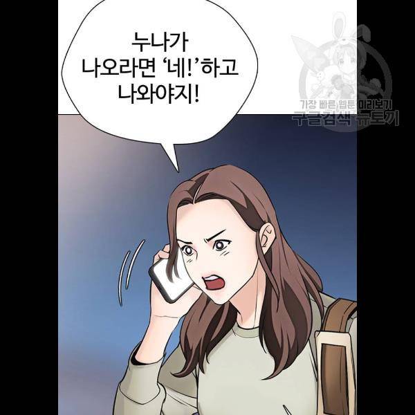 욕망일기 EP4. 이웃집 화장실(5)_ 자고 가면 안 돼 125