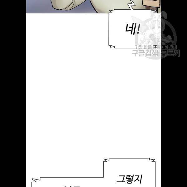 욕망일기 EP4. 이웃집 화장실(5)_ 자고 가면 안 돼 126