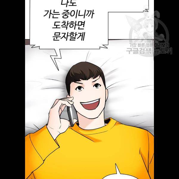 욕망일기 EP4. 이웃집 화장실(5)_ 자고 가면 안 돼 127