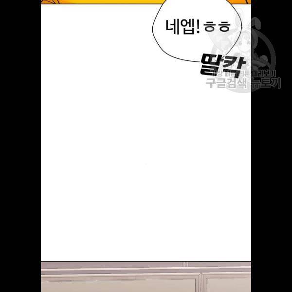 욕망일기 EP4. 이웃집 화장실(5)_ 자고 가면 안 돼 128