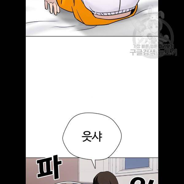 욕망일기 EP4. 이웃집 화장실(5)_ 자고 가면 안 돼 131