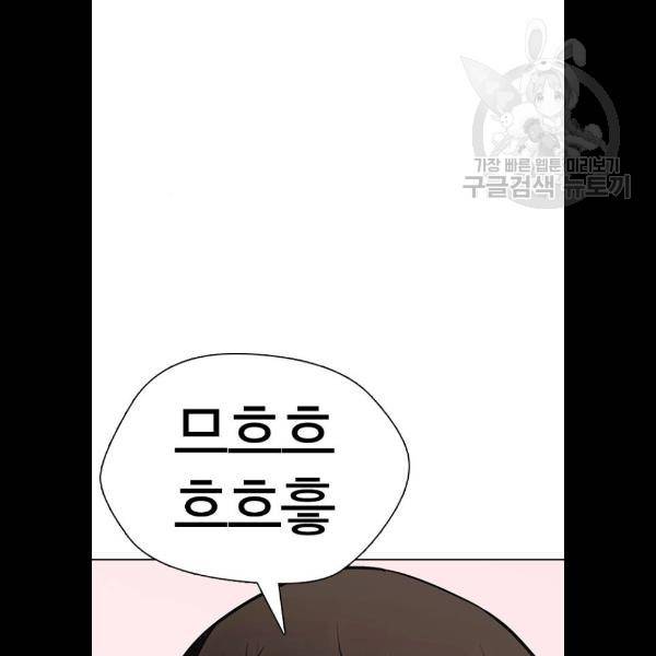 욕망일기 EP4. 이웃집 화장실(5)_ 자고 가면 안 돼 134