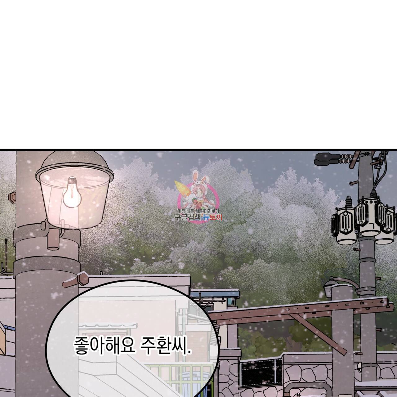 플립턴 36화 1
