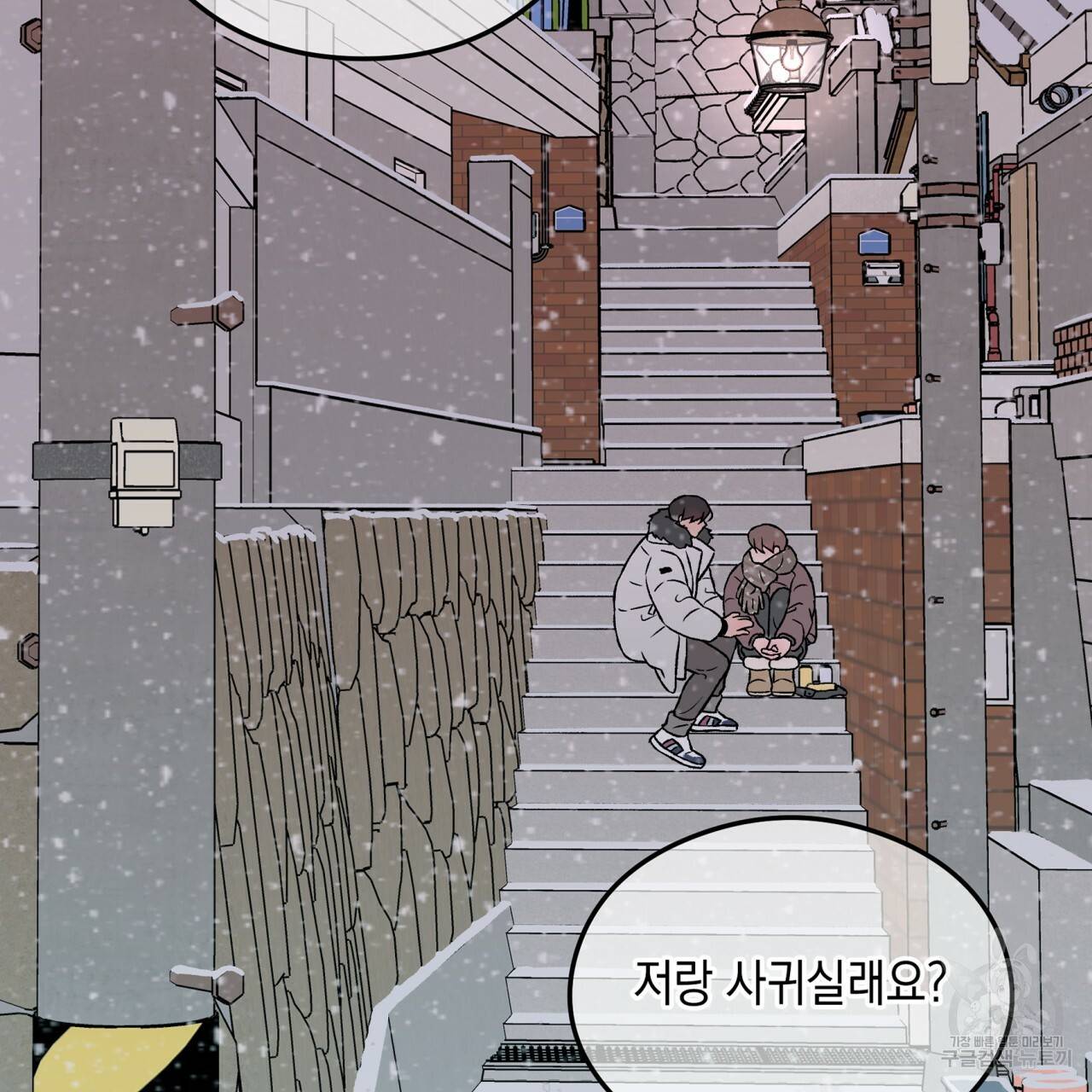 플립턴 36화 2