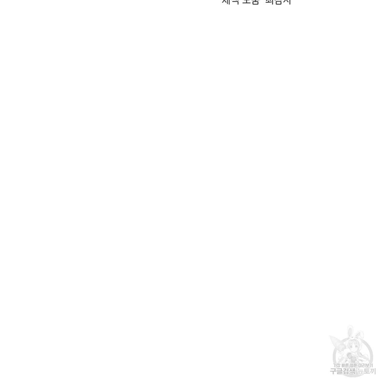 플립턴 36화 5