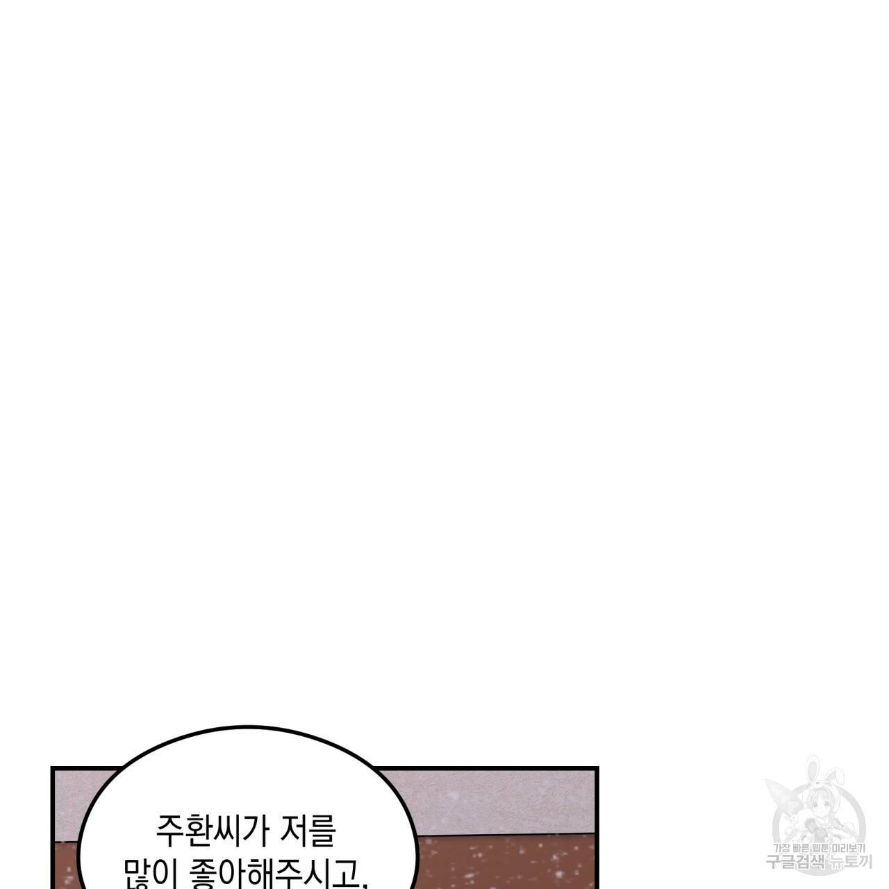 플립턴 36화 6