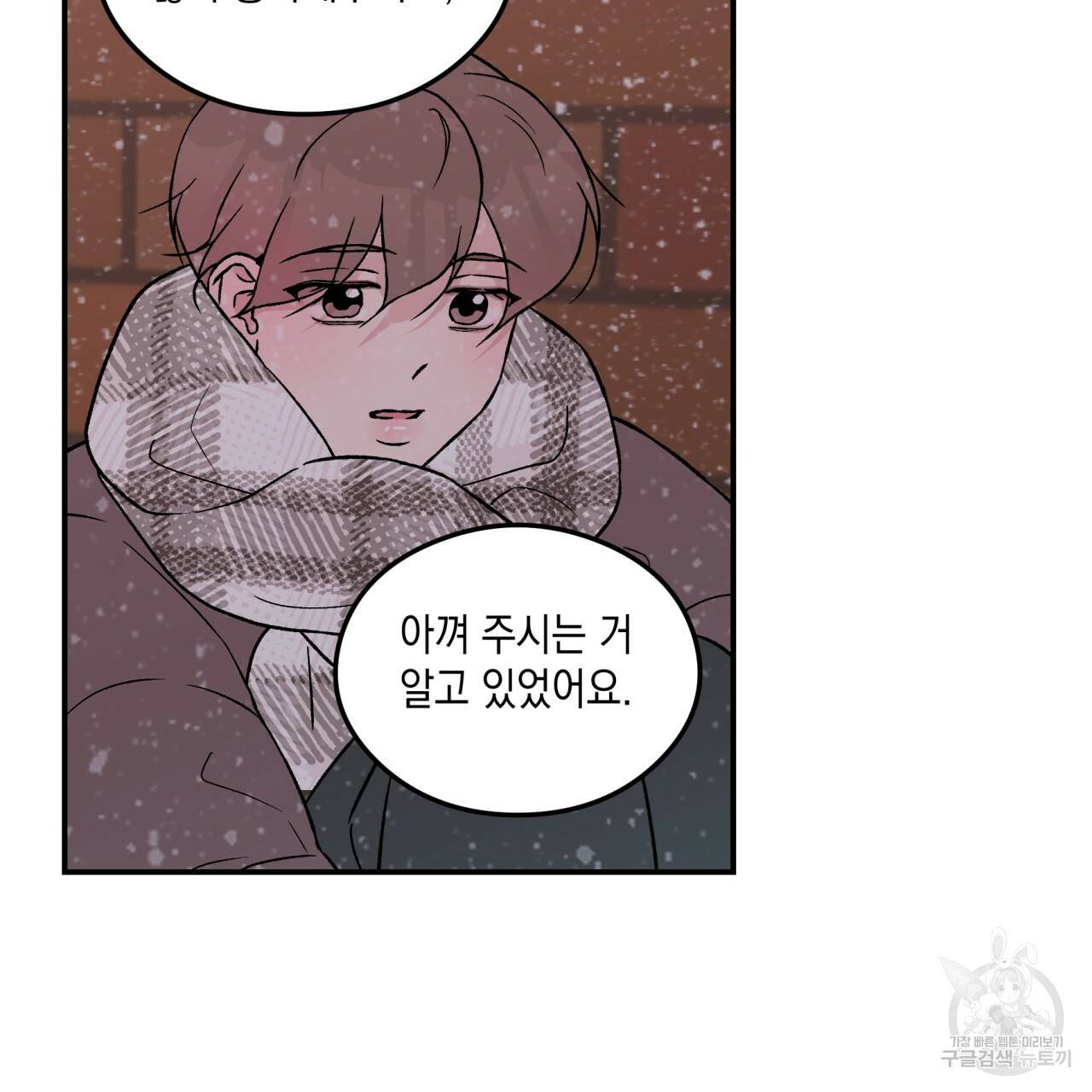 플립턴 36화 7
