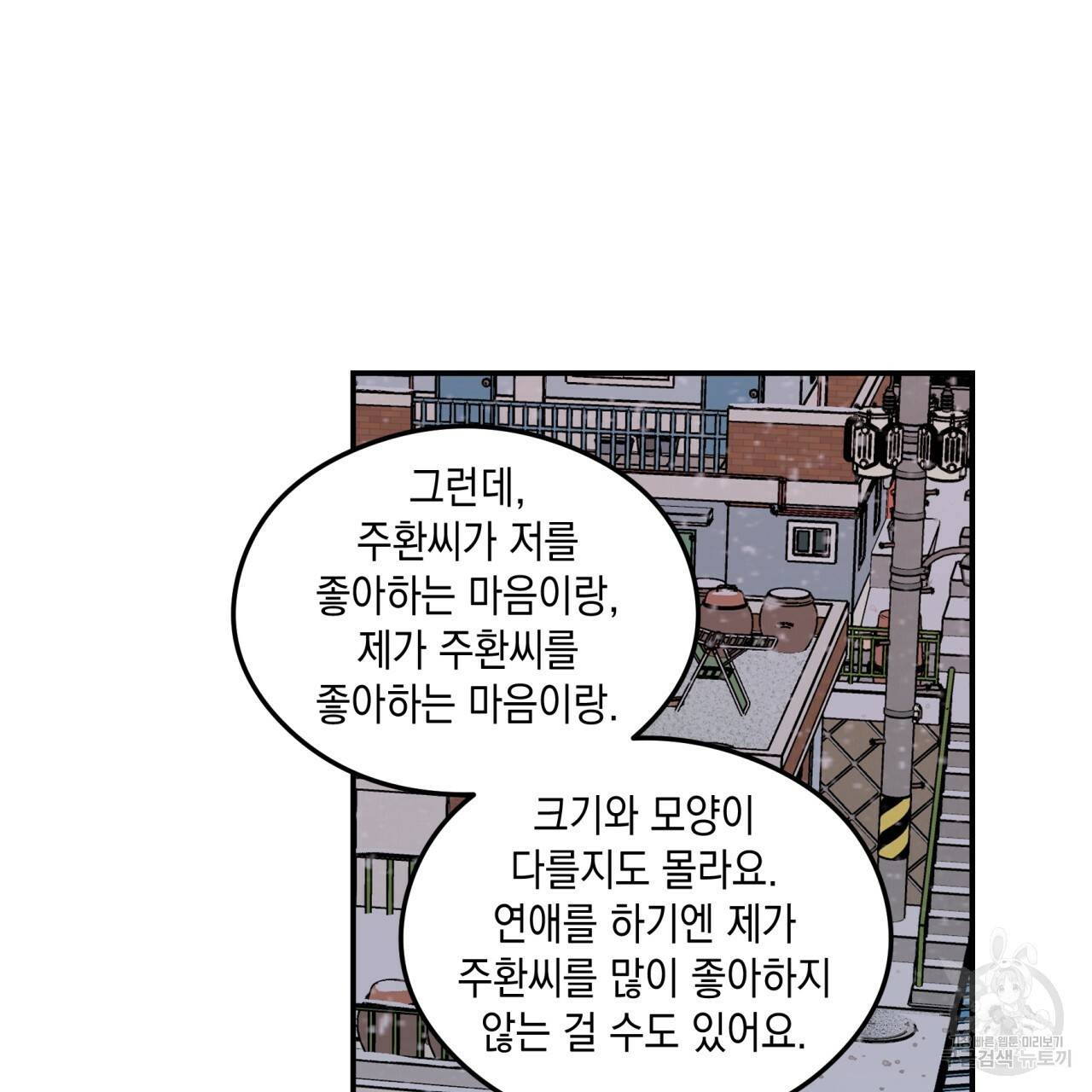 플립턴 36화 8