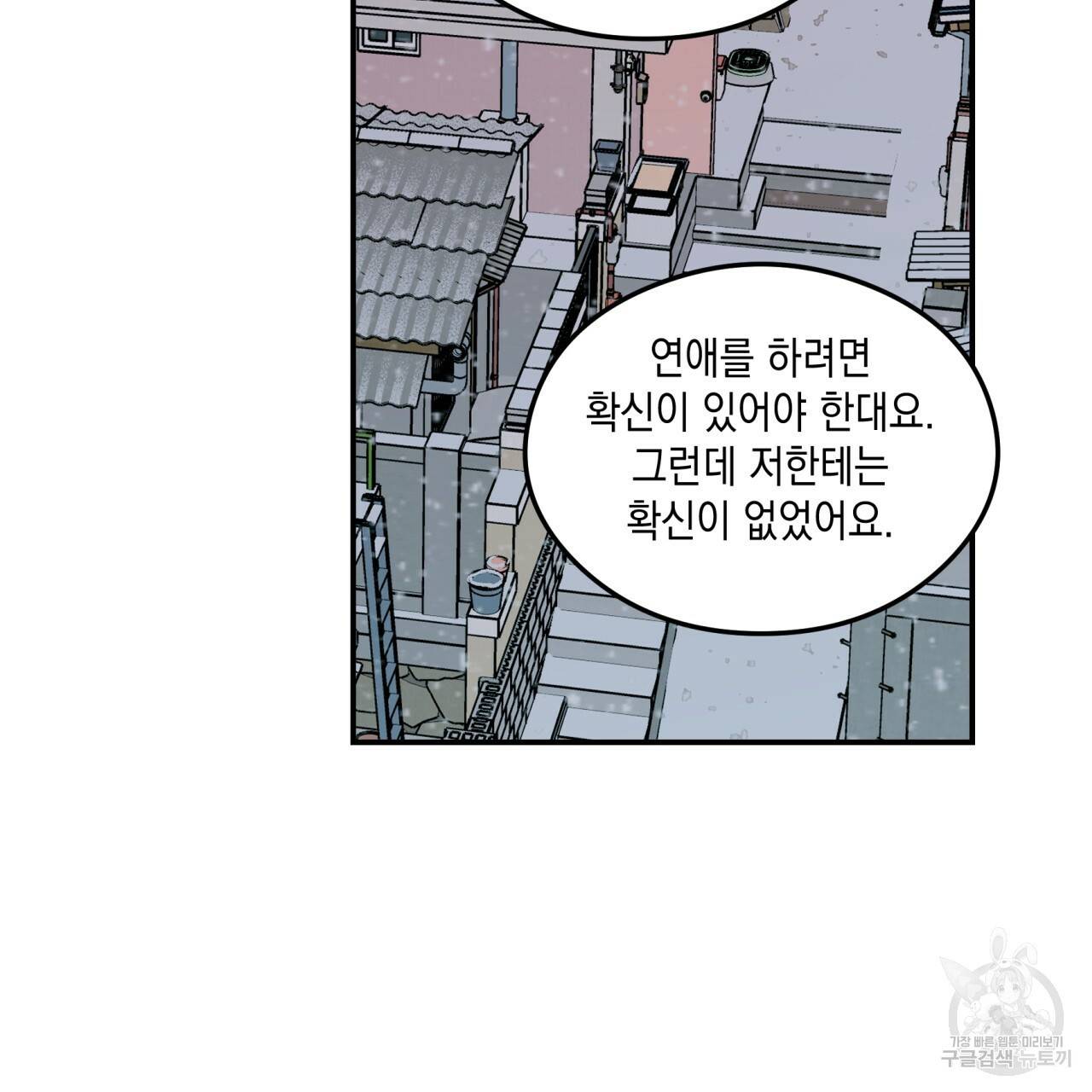 플립턴 36화 9
