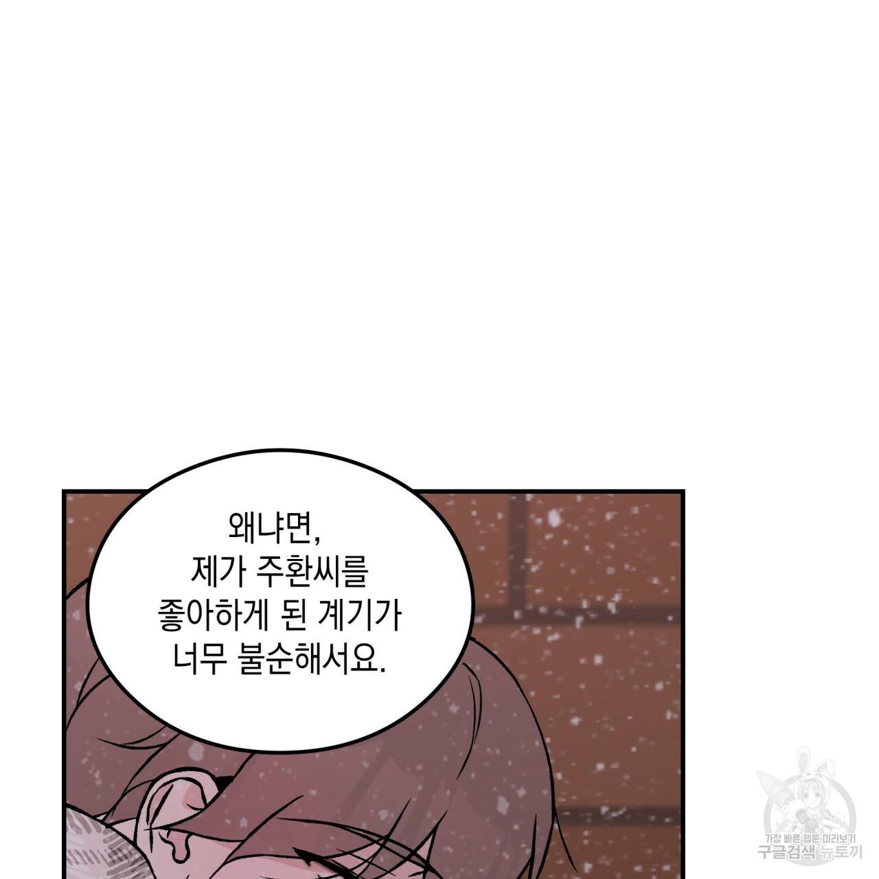 플립턴 36화 10