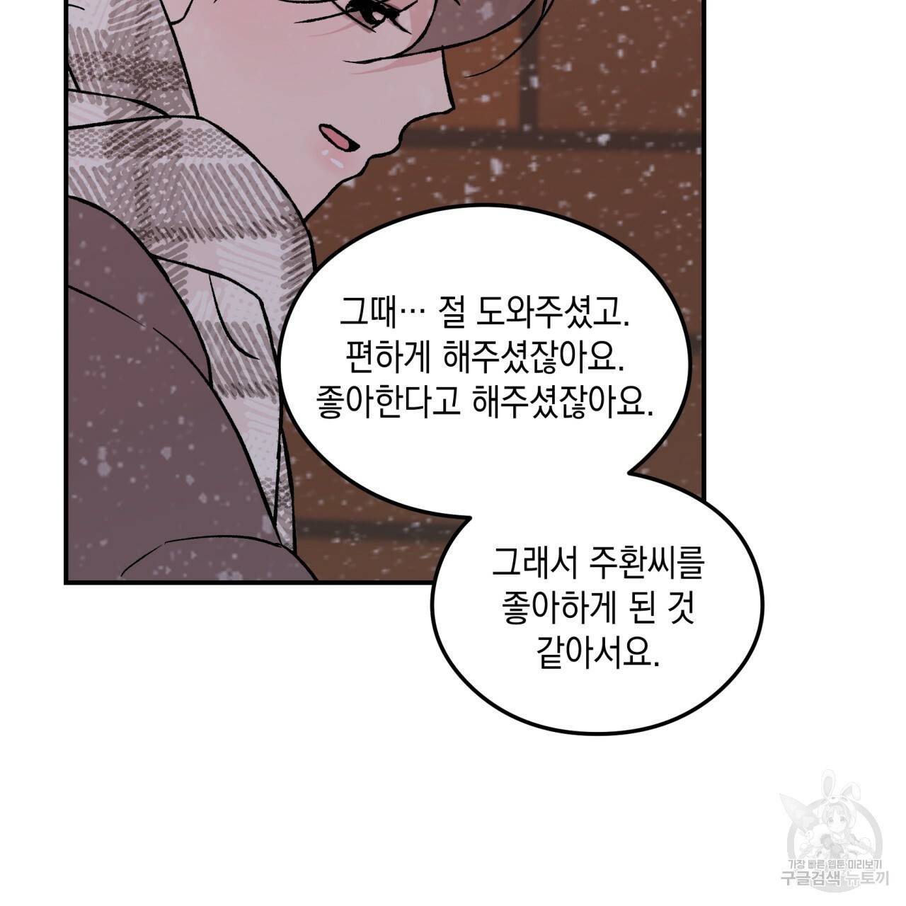 플립턴 36화 11