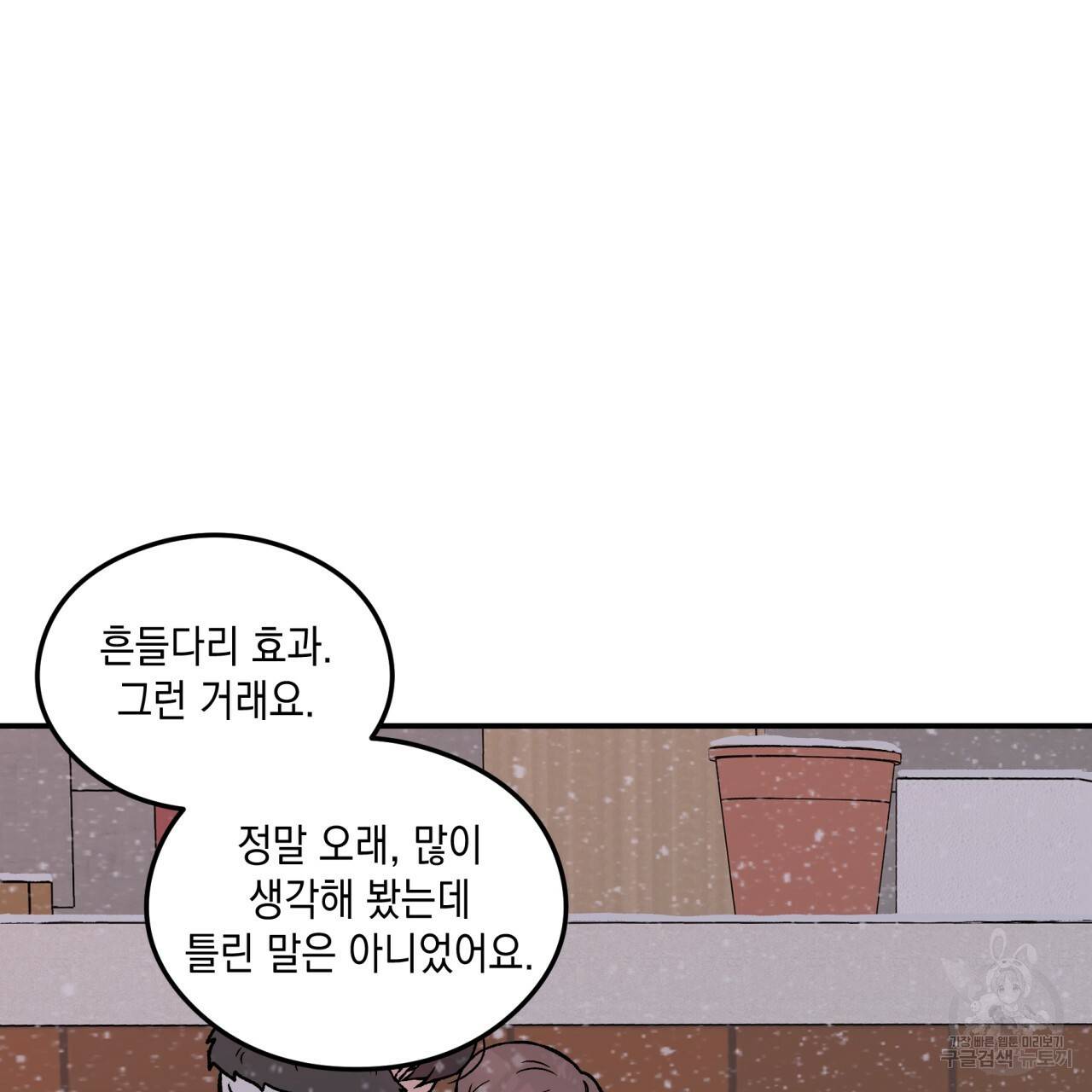 플립턴 36화 12