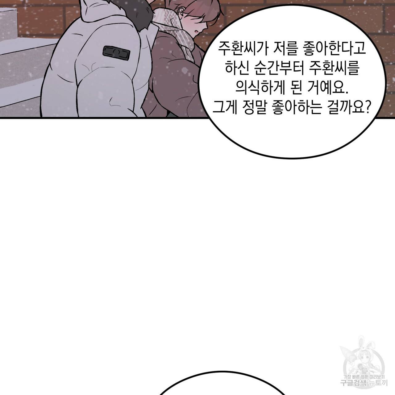 플립턴 36화 13