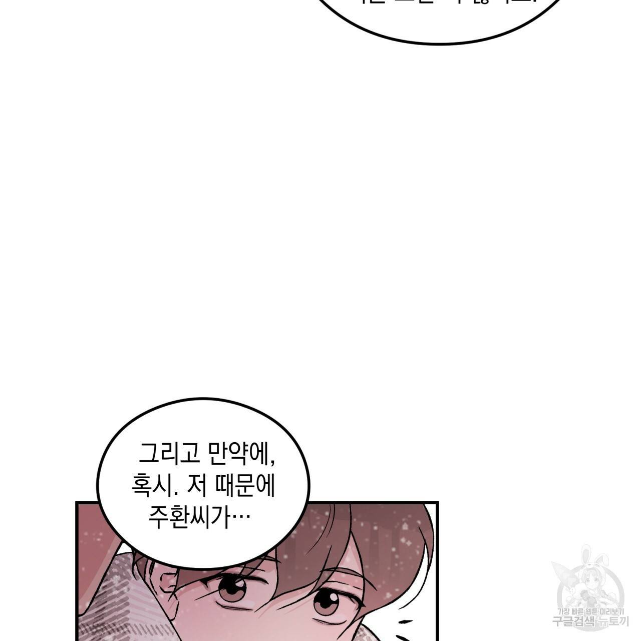 플립턴 36화 15