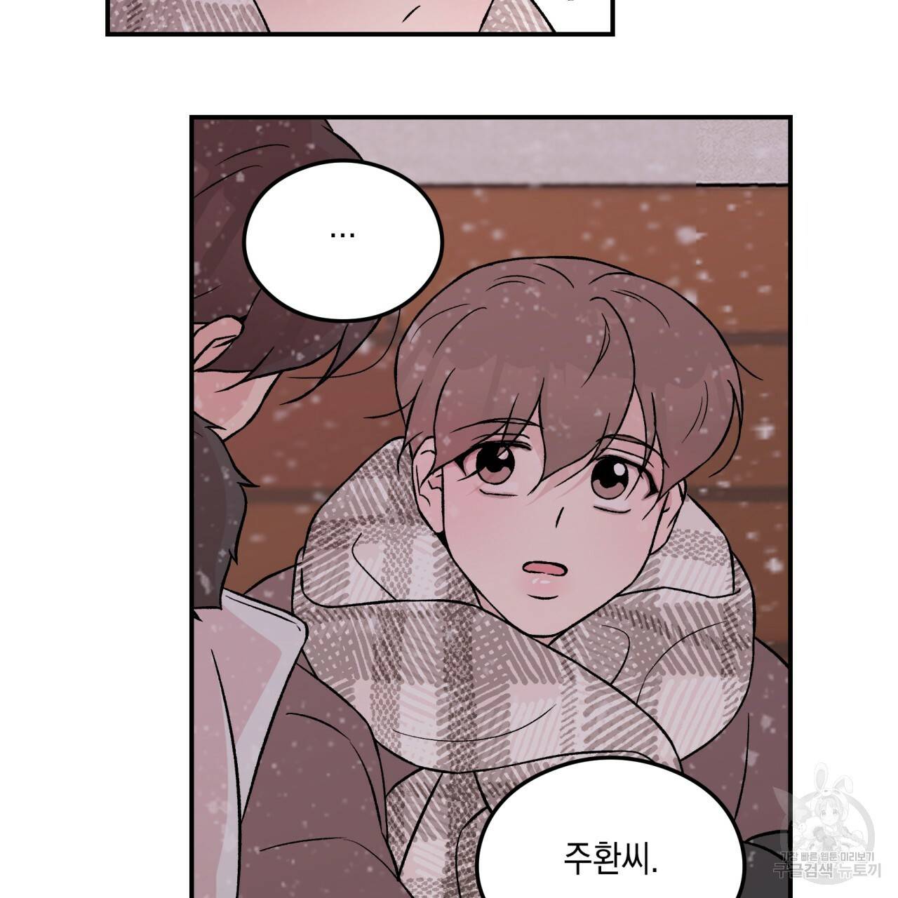 플립턴 36화 16