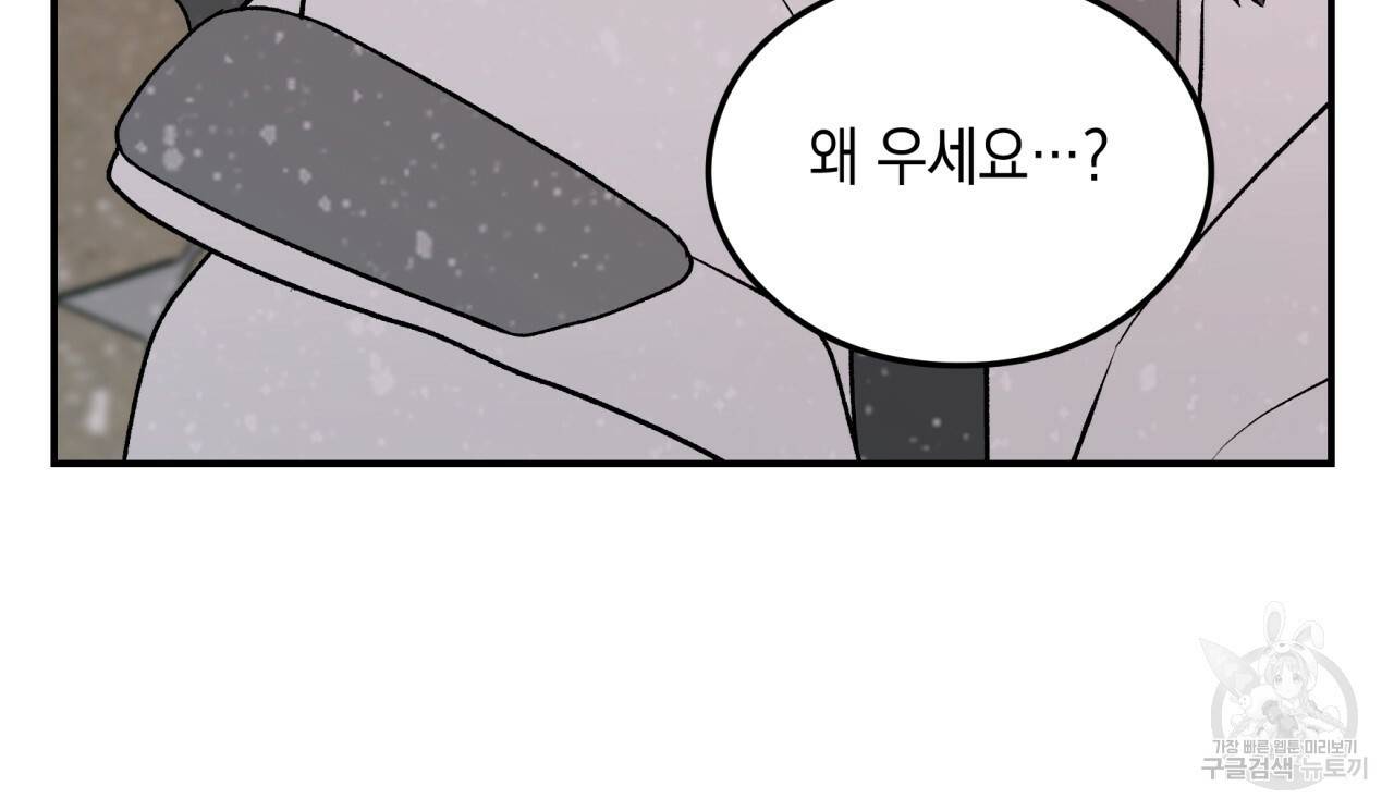 플립턴 36화 19