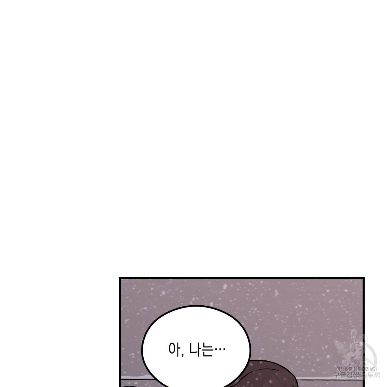 플립턴 36화 20