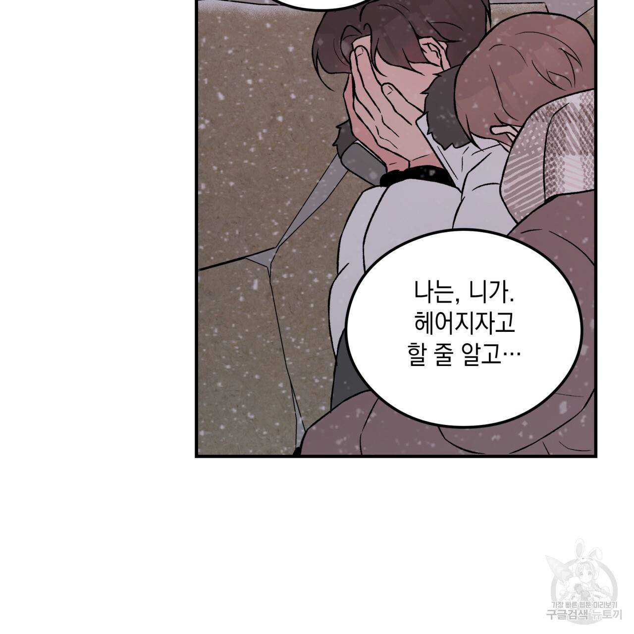 플립턴 36화 21