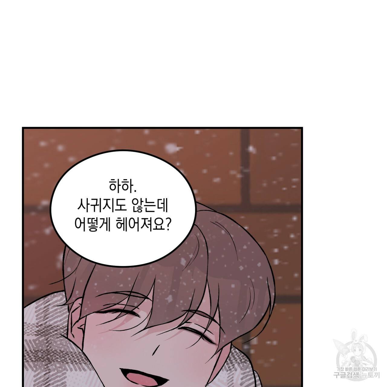 플립턴 36화 22