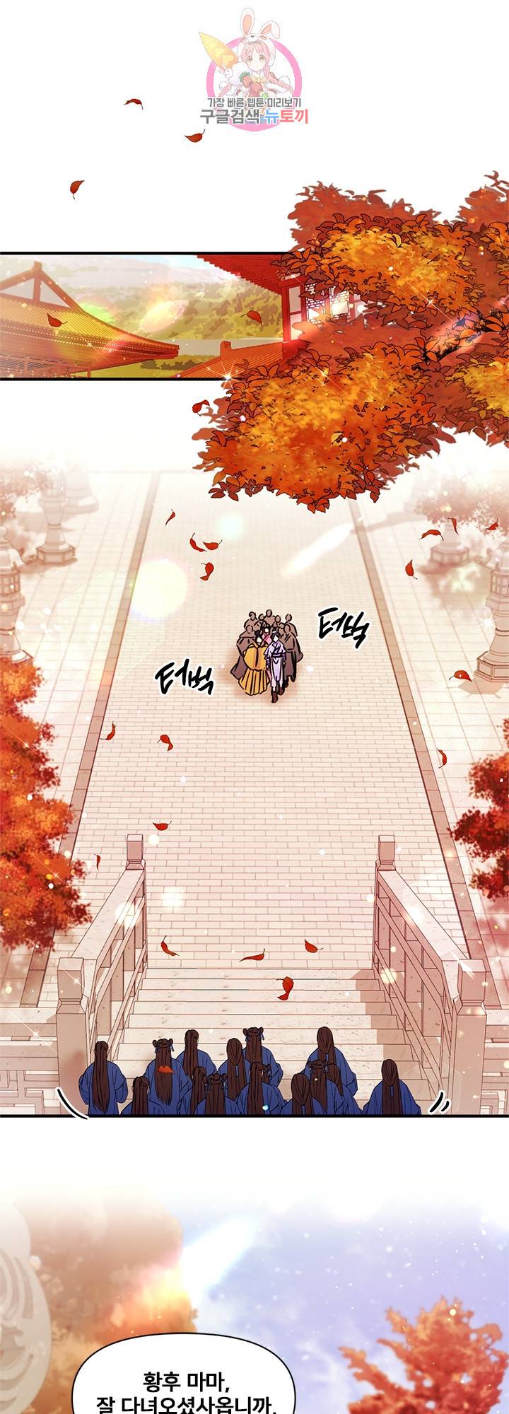 황후궁 체대생 50화 1