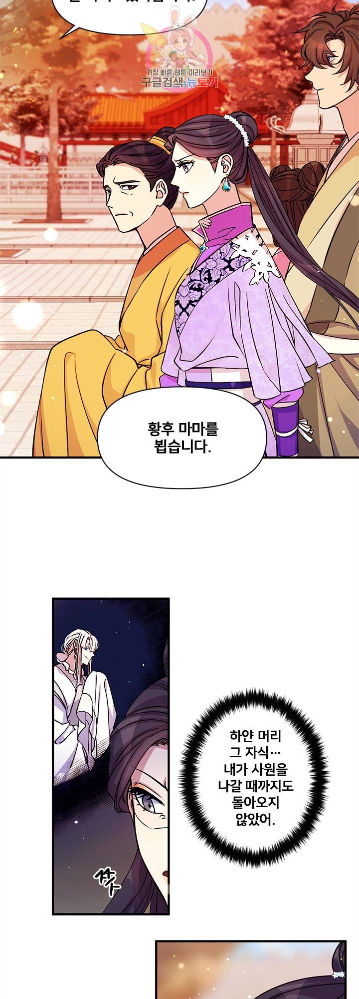 황후궁 체대생 50화 2