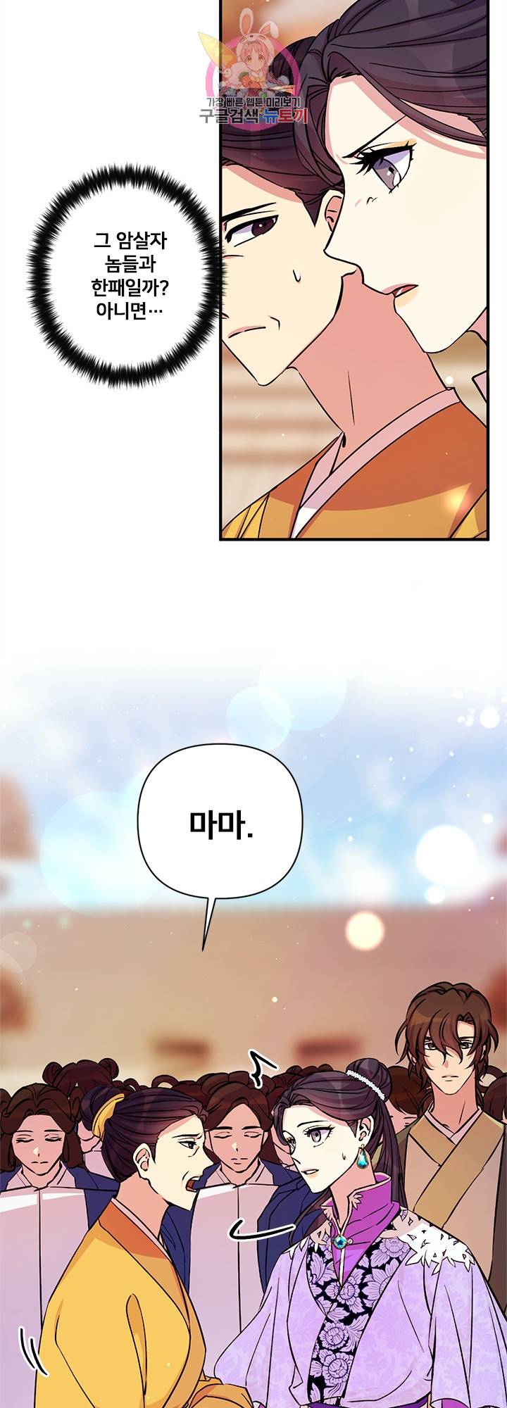 황후궁 체대생 50화 3