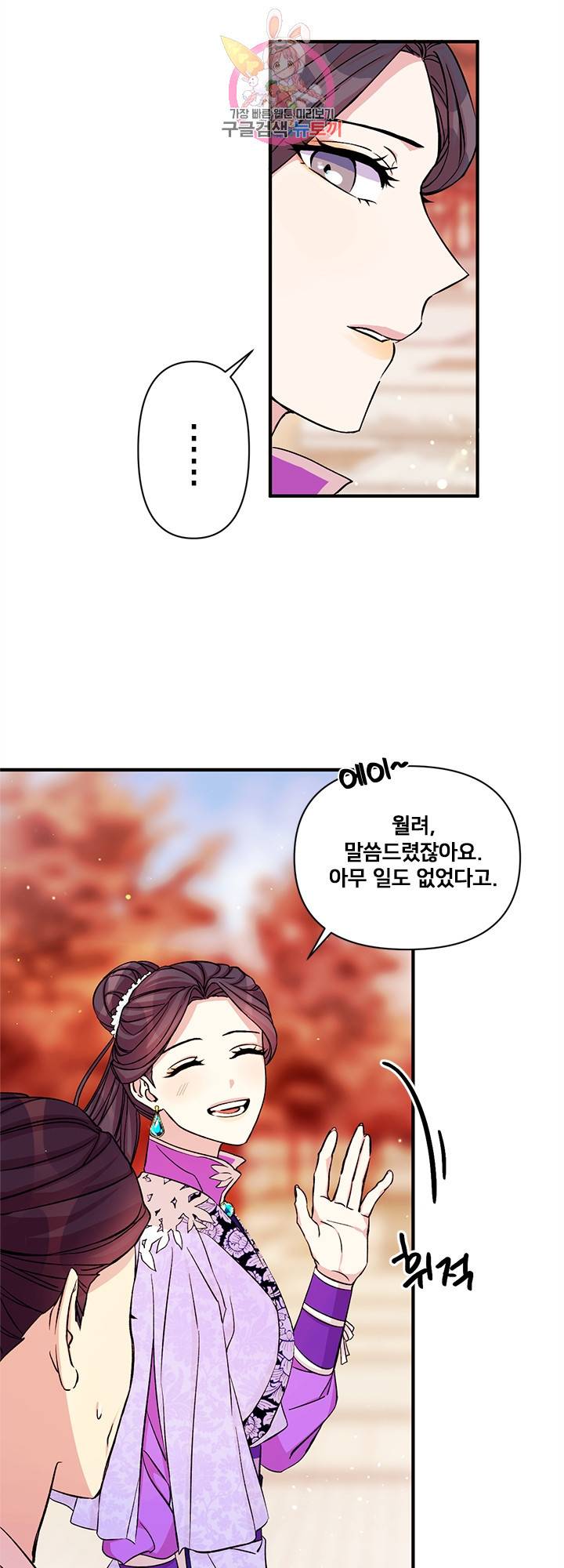 황후궁 체대생 50화 5