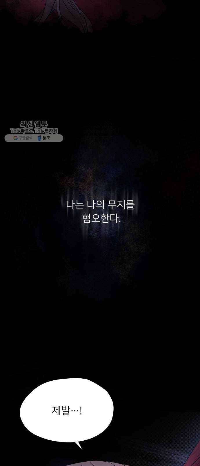 아가사 프롤로그 3