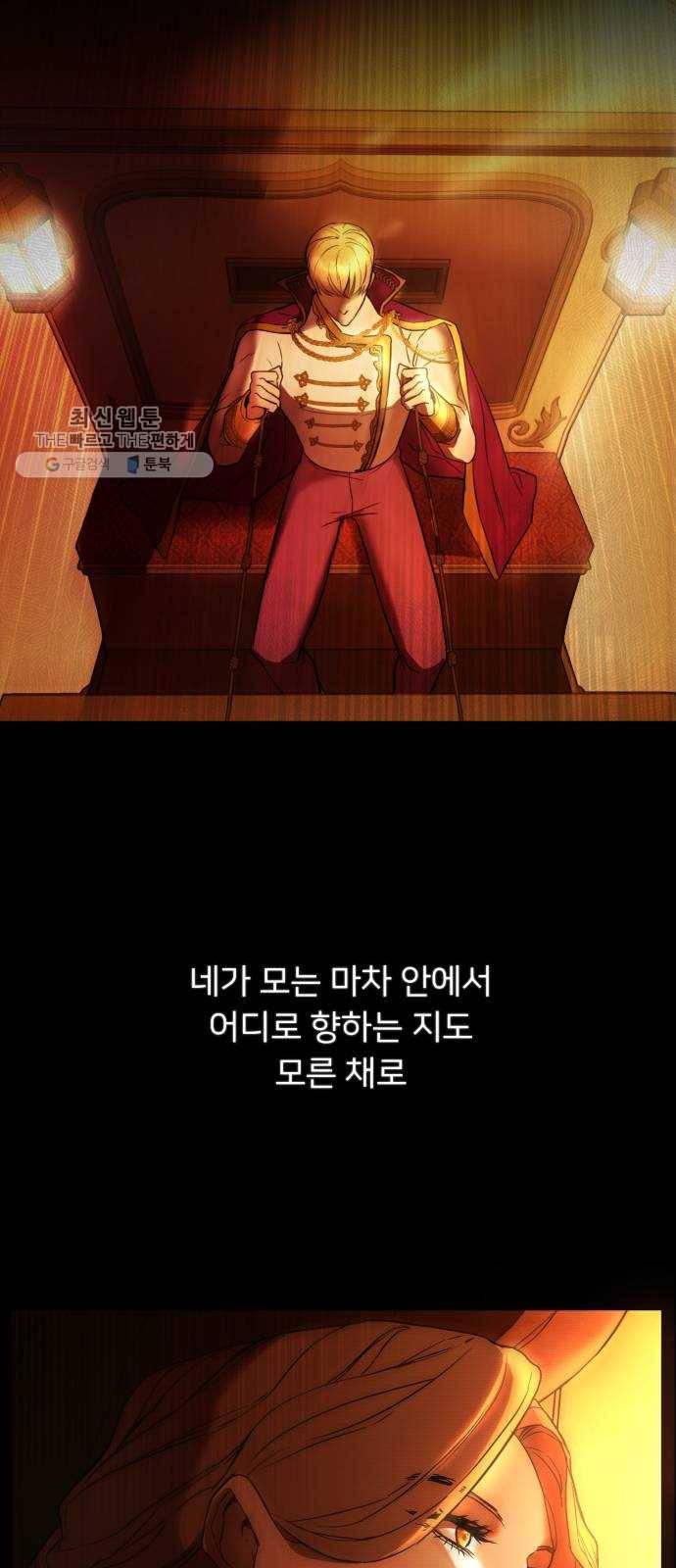 아가사 프롤로그 6