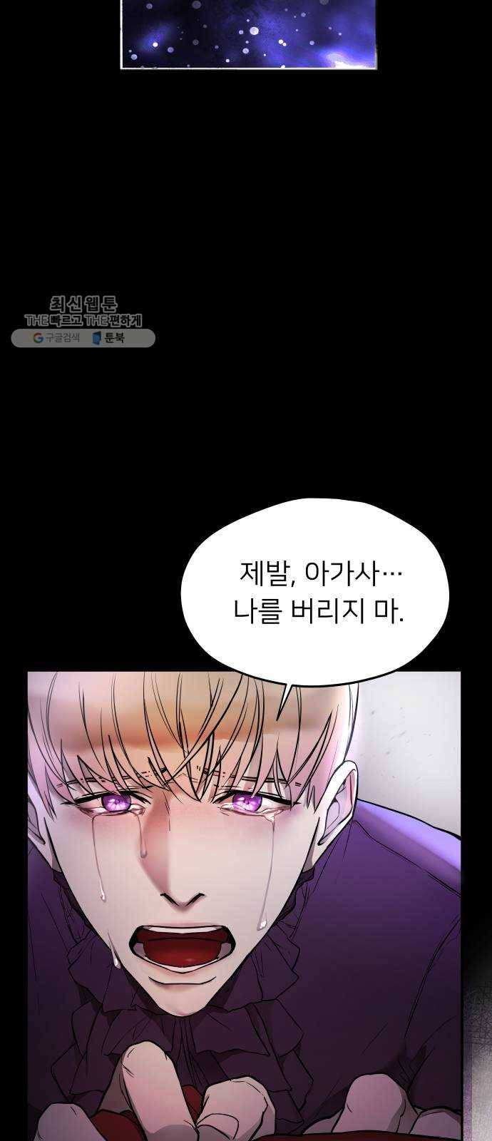 아가사 프롤로그 8