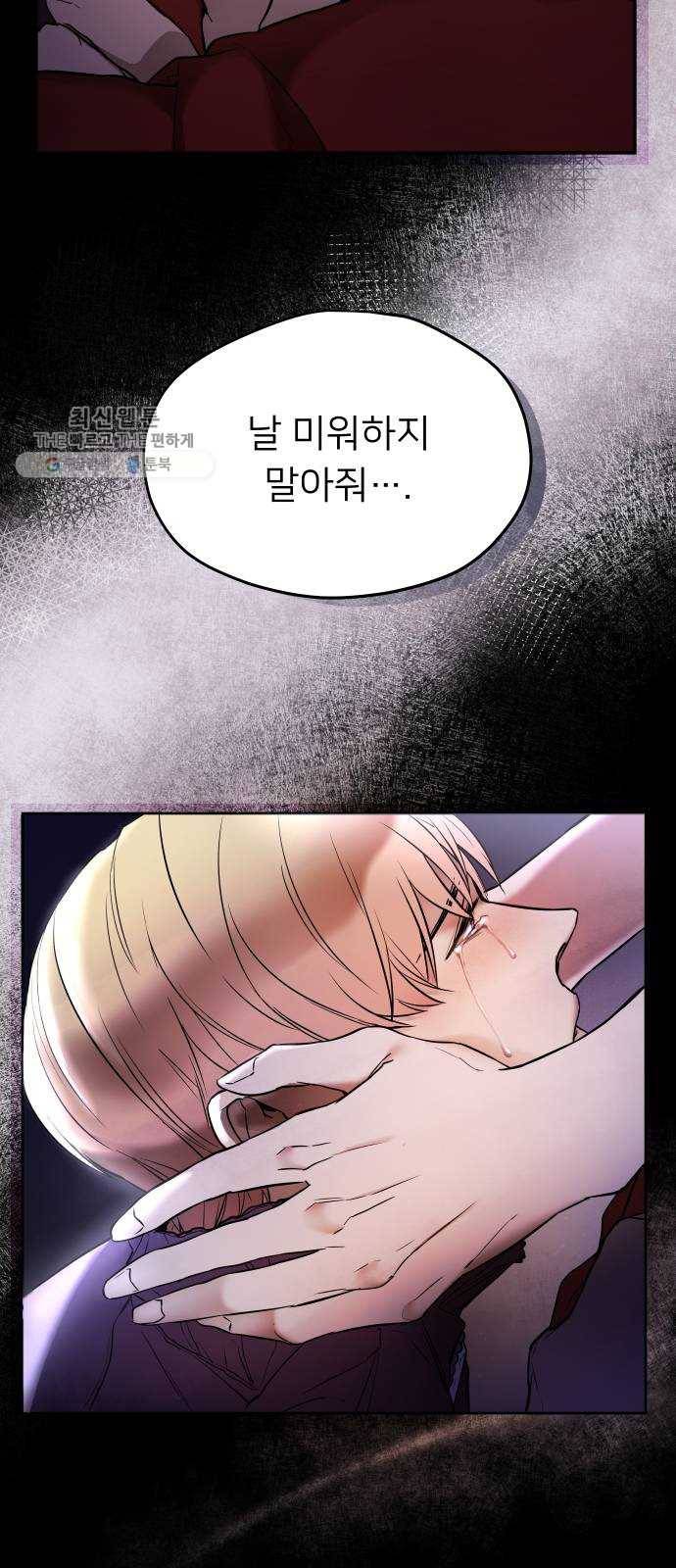 아가사 프롤로그 9