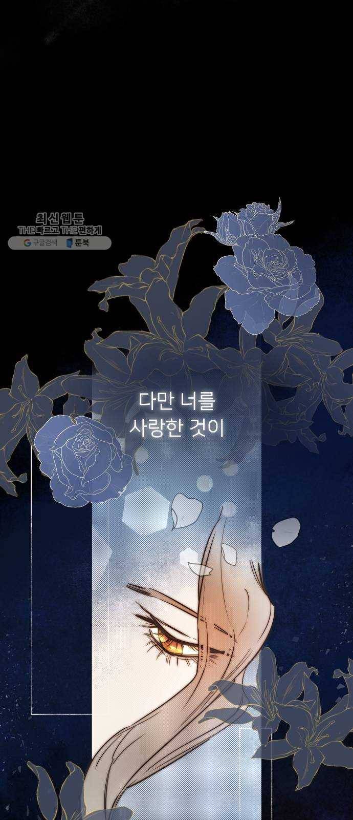 아가사 프롤로그 10
