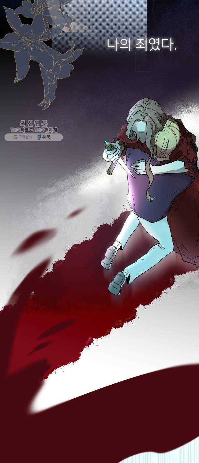 아가사 프롤로그 11
