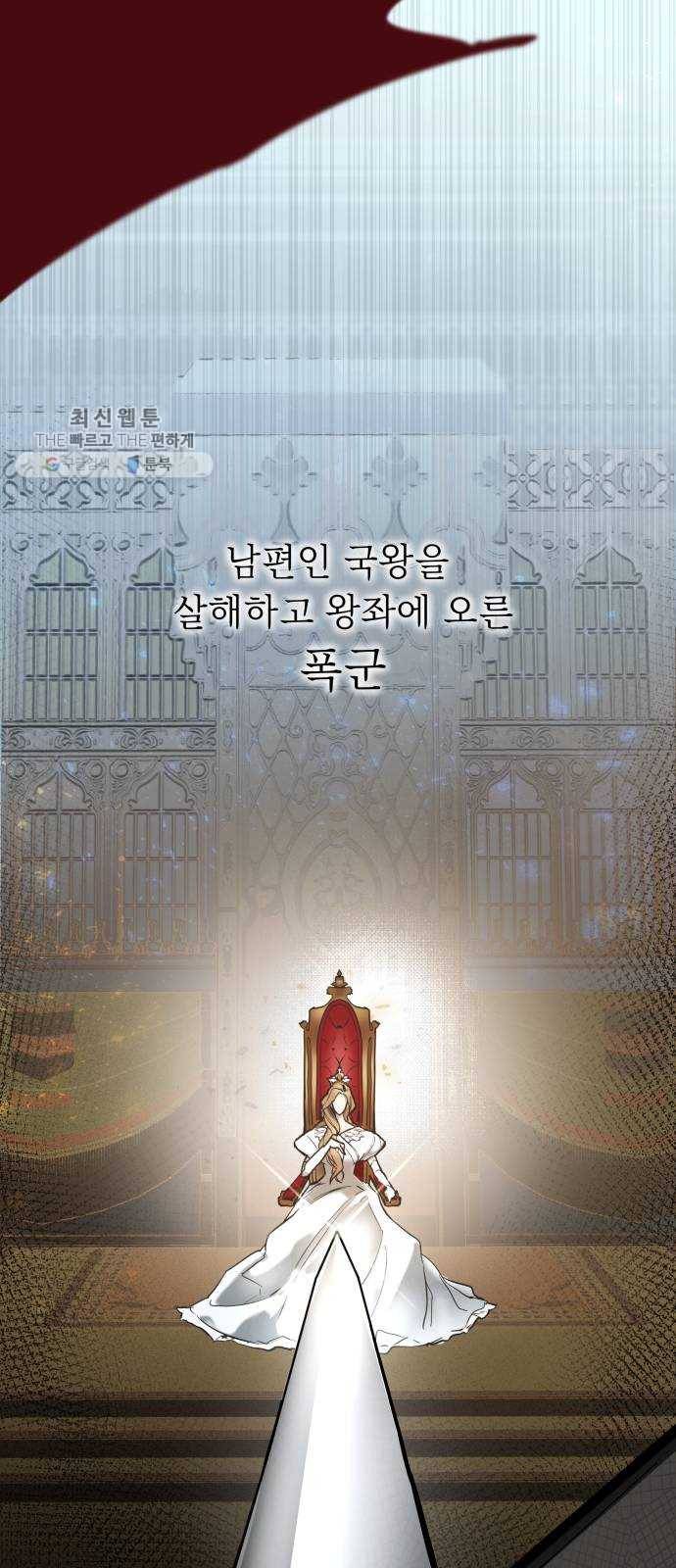 아가사 프롤로그 12