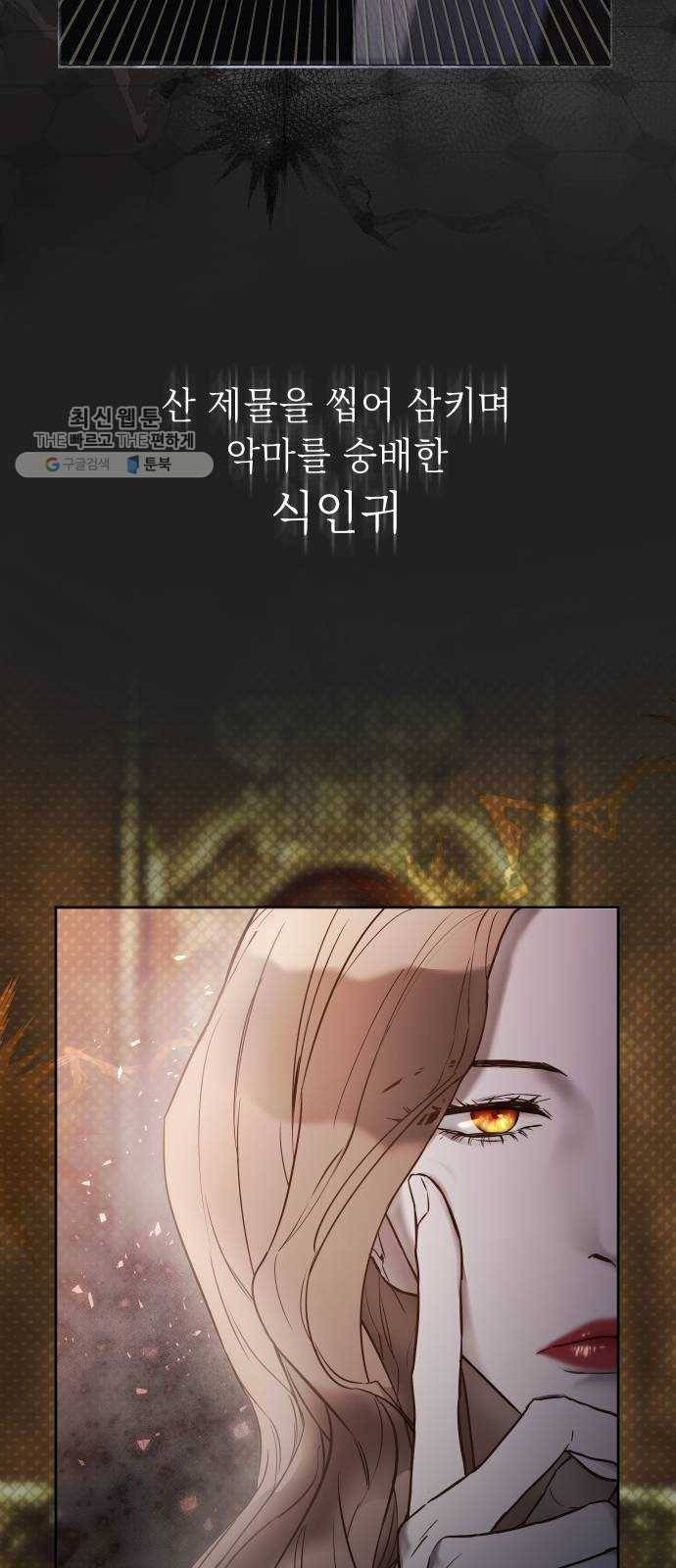 아가사 프롤로그 14