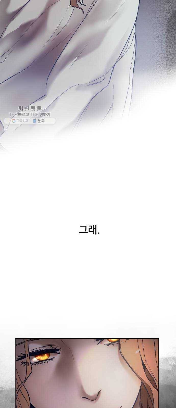 아가사 프롤로그 18