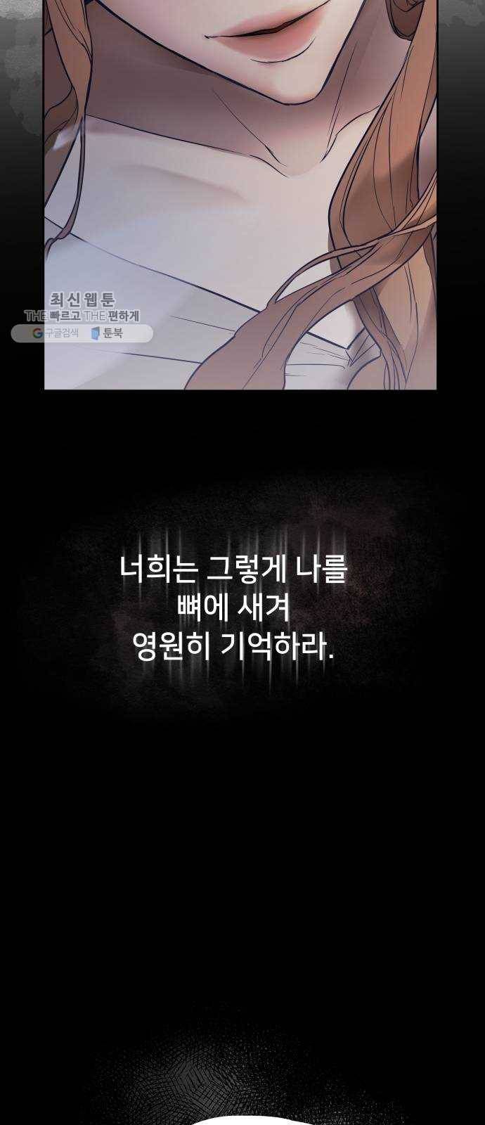 아가사 프롤로그 19