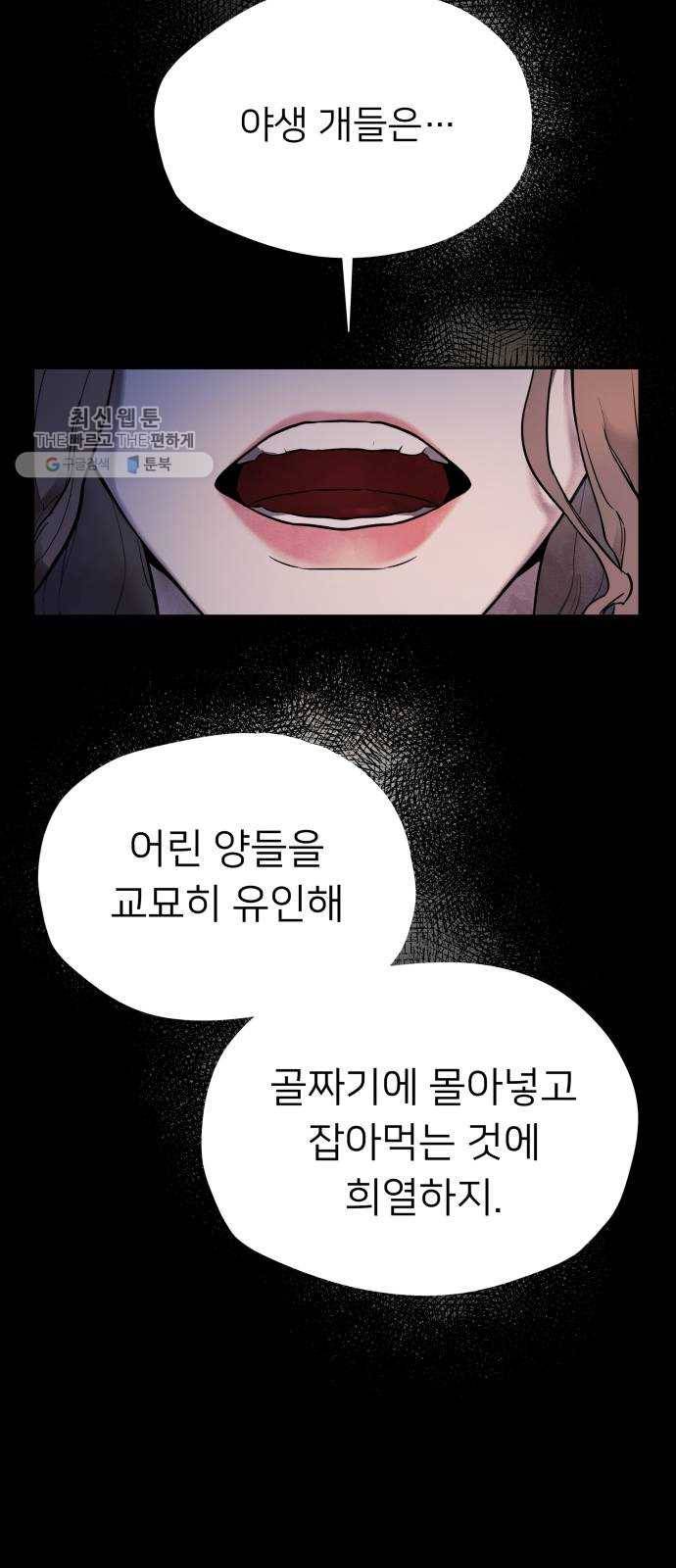 아가사 프롤로그 20